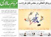 صفحه اول روزنامه های امروز