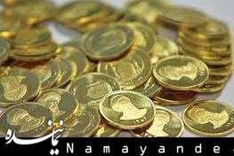 حراج سکه با نیت پر کردن جیب بانک مرکزی؟  سکه