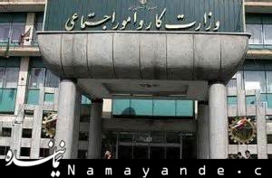 توضیحات وزارت کار درباره نامه معاون وزیر به قالیباف در خصوص تفکیک جنسیتی وزارت کار