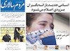 صفحه اول روزنامه های امروز