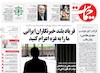 صفحه اول روزنامه های امروز 13 مرداد