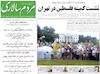 صفحه اول روزنامه های امروز 13 مرداد