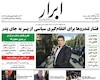 صفحه اول روزنامه های امروز 13 مرداد