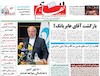 صفحه اول روزنامه های امروز 13 مرداد