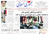 صفحه اول روزنامه های امروز 14 مرداد
