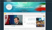 دانشگاه ایرانیان