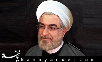بدل حسن روحانی در شاهگوش/ عکس بدل روحانی