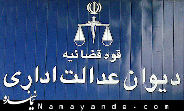 تجمع جمعی از شهروندان مقابل دیوان عدالت  دیوان عدالت