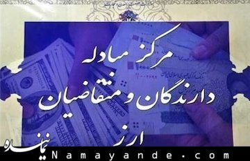 نرخ ۲۹ ارز بانکی بالا رفت ارز