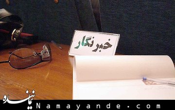 رسالت فرهنگی خبرنگاران درجامعه اسلامی امروز بسیارسنگین و اثرگذاراست خبرنگار