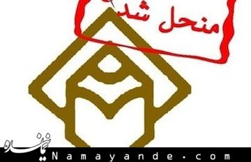 مسیر جدید فعالیت اعضای انجمن صنفی منحله روزنامهنگاران انجمن روزنامه نگاران