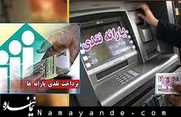 جریمه یارانهای پردرآمدها در هاله ابهام/ برنامه دولت برای حذف یارانهها چیست؟ سیاسی