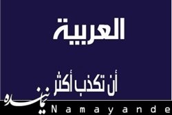 العربیه ادبیات خبری خود درباره داعش را تغییر داد
 سیاسی