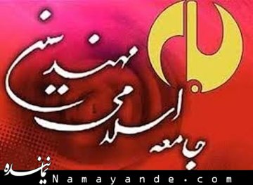 لاریجانی سخنران ویژه کنگره جامعه اسلامی مهندسین جامعه اسلامی مهندسین