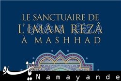 رونمایی از اثری هنری برای حرم امامرئوف در نمایشگاه فرانکفورت کتاب امام رضا/1