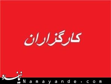 دورخیز قبیله ثروت کارگزاران