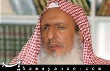 مفتی عربستان: تروریسم داعش و القاعده دشمن درجه اول اسلام است  مفتی عربستان/1