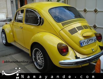 فولکس از ایران دور شد  فولکس قورباغه ۳۴میلیونی