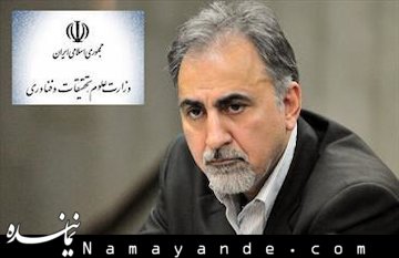 اظهار بیاطلاعی نجفی از زمان اعلام گزینه وزارت علوم نجفی/1