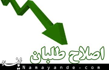 کنکاشی بر رویکردگزینیهای اصلاحطلبان  اصلاح طلبان/1