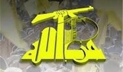 حزب الله/1