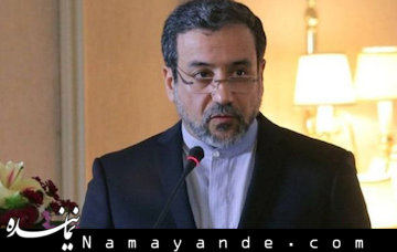 نهایی شدن مذاکرات هسته ای در سفر نیویورک امکان پذیر نیست/برخی اختلافات عمیق است عراقچی