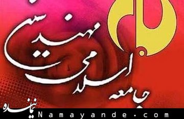 بيانيه جامعه مهندسين در محكوميت صدور حكم شيخ نمر/ دستگاه دیپلماسی پیگیری کند جامعه مهندسین/1