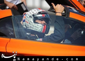 هنرنمایی رونالدو اینبار در پیست اتومبیلرانی! + تصاویر رونالدو