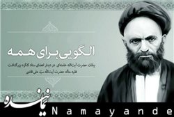 متن نامه آیتالله قاضی که رهبر انقلاب به آن اشاره داشتند
 آیت الله قاضی/1