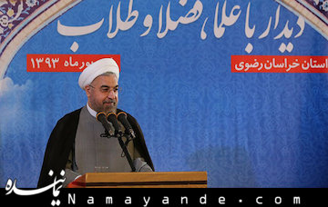 روحانی