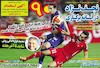 صفحه اول روزنامه های ورزشی ۱۶ شهریور ۹۳