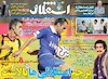 صفحه اول روزنامه های ورزشی ۱۶ شهریور ۹۳