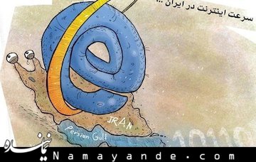 تجهیز روستاهای بالای 50 خانوار به اینترنت پرسرعت تا پایان سال سرعت اینترنت/1*