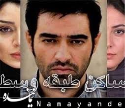 فیلم ساکن طبقه وسط