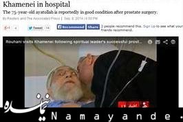 روایت صهیونیستها از عمل جراحی مقام معظم رهبری + تصاویر
 رهبری.اسرائیل/1