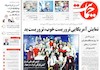 روزنامه‌های امروز کشور، تیتر‌های صفحه نخست خود را به موضوعاتی از جمله قهرمانی کشتی فرنگی در جهان،کسب هفتمین طلای جهانی توسط حمید سوریان،پیوستن نیرو‌های نظامی یمن به انقلابیون و ادامه مذاکرات هسته‌ای ا
