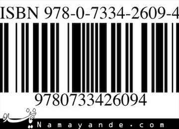 خانه کتاب طرح پولی شدن شابک را فعلاً اجرا نمیکند خانه کتاب
