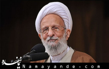 تحولاتی در برخی رخ داد که برای خودشان هم باورکردنی نبود مصباح یزدی