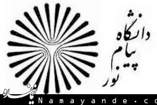 آغاز توزیع کارت آزمون فراگیر ارشد پیام نور پیام نور