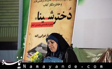 نظر رهبر معظم انقلاب درباره «دختر شینا»  کراپشده - دختر شینا