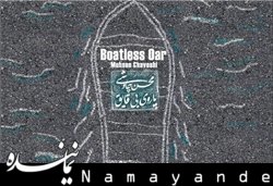 زمان انتشار آلبوم «محسن چاوشی» مشخص شد چاووشی