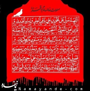 صوت/ صلوات خاصه امام باقر(ع) صلوات خاصه امام باقر علیه السلام