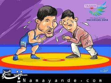 تغییر رنگ تشک کشتی/عکس  ناداوری در مسابقات کشتی اینچئون