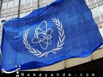 رویترز: آژانس نمیتواند صلح آمیز بودن برنامه هستهای هیچ کشوری را تضمین کند/ باید سازمان جدیدی تشکیل شود  آژانس بین المللی انرژی اتمی