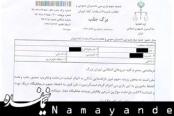 جلب یکی از مدیران تعاونی «پ.ک.ی» حکم جلب/1