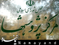 استفاده از اطلاعات تراکنشهای مالی شاه کلید اصلاح اقتصاد کشور است
 مرکز پژوهشها