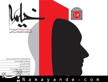 انتشارات خیمه میهمان نوزدهمین «صبح ناشر» میشود خیمه