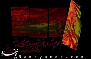 روضه حضرت على اكبر(ع) در بیان شهید مطهری محرم/1