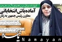 دستهگل جدید افراطیها/ معاون روحانی: "آرمان" حرفم را تحریفکرد مولاوردی