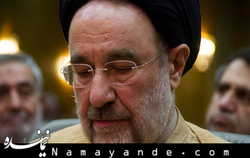 آخرین خبر از بنیاد خاتمی محمد خاتمی